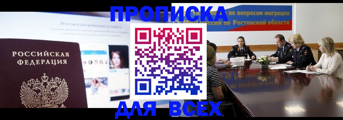 найти адрес прописки в Калмыкии