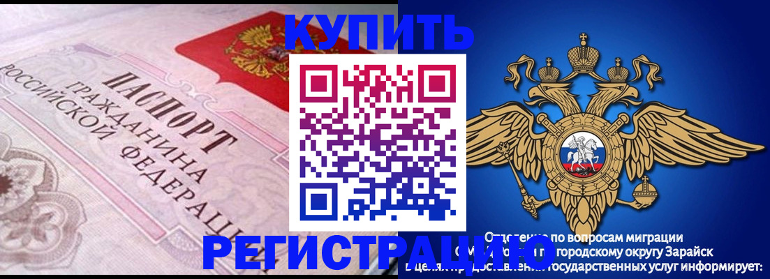 временная регистрация гарантия в Калмыкии