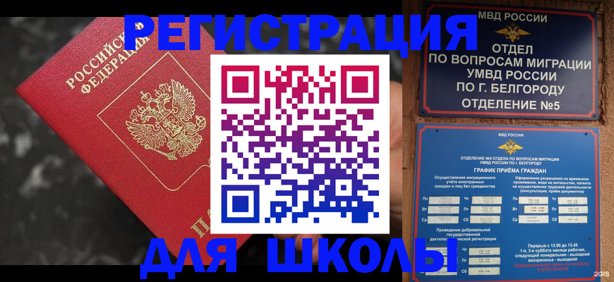 временная прописка в Калмыкии