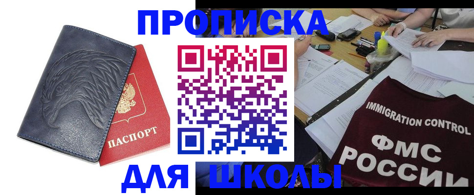 временная регистрация для всех в Калмыкии