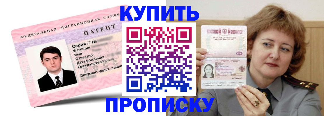 пропишу в квартире в Калмыкии