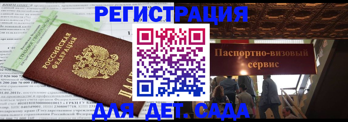прописка гарантия в Калмыкии