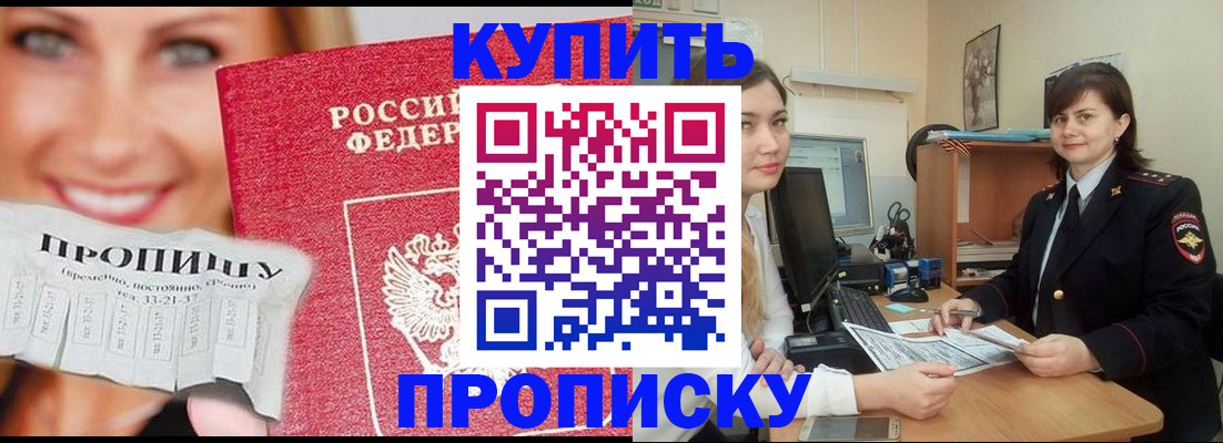 временная регистрация госуслуги в Калмыкии