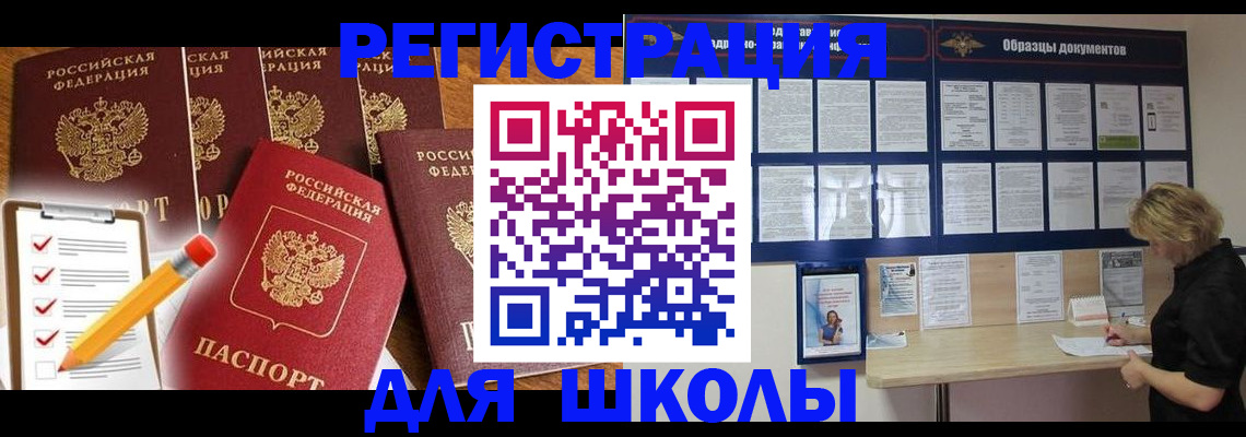 временная прописка в Калмыкии