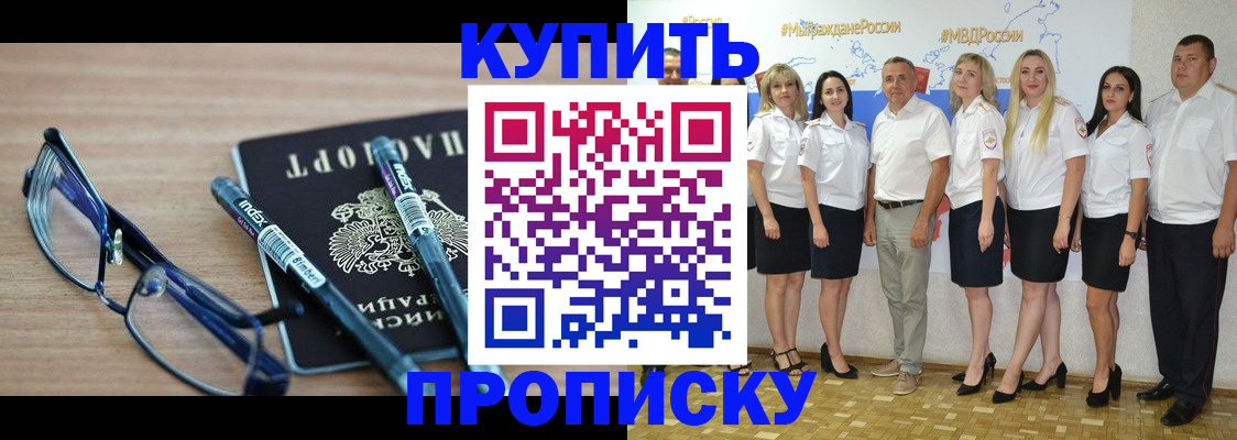 прописка для военкомата в Калмыкии